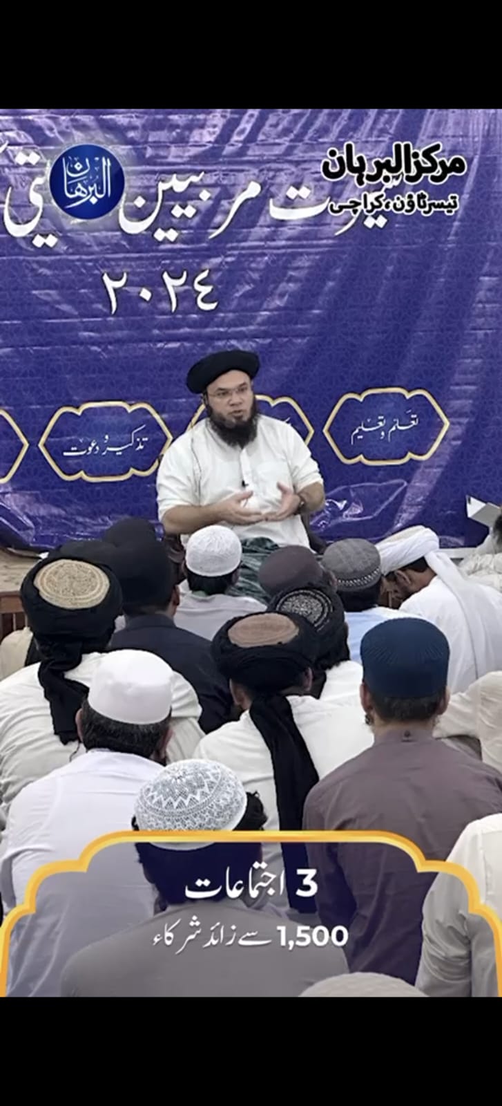 Ijtima Murabbiyeen 2024 — bayan session under the main banner