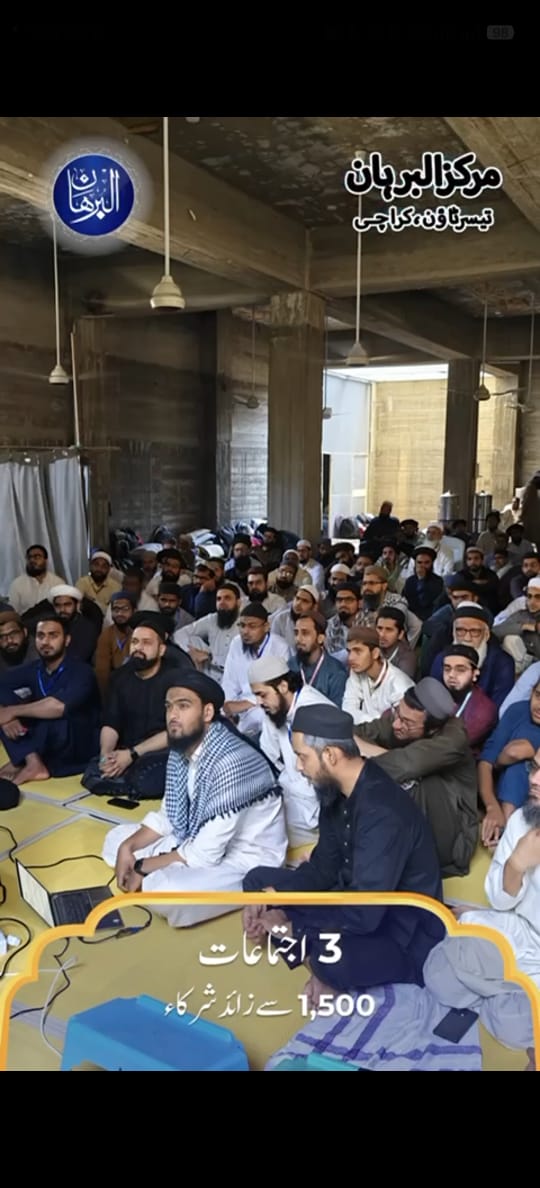 Seerat Murabbiyeen Camp — participants gathered at Markaz Alburhan